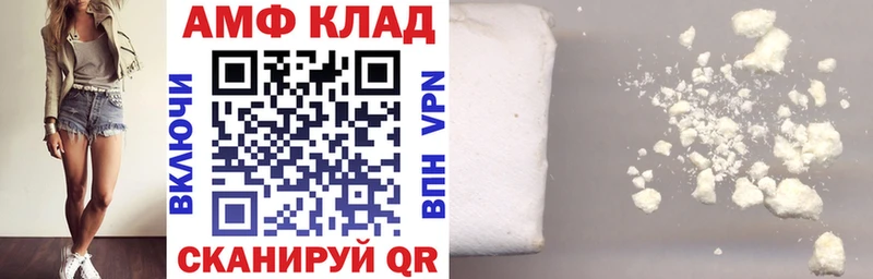 АМФ Розовый Александровск