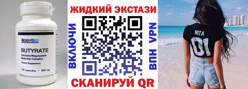 Бутират буратино Александровск