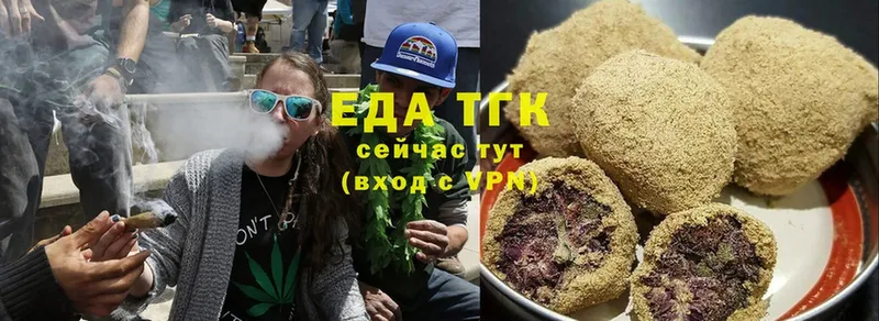 Еда ТГК марихуана  Александровск 