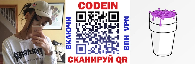 mega рабочий сайт  Александровск  Кодеиновый сироп Lean напиток Lean (лин)  цена  