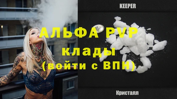 альфа пвп Навашино