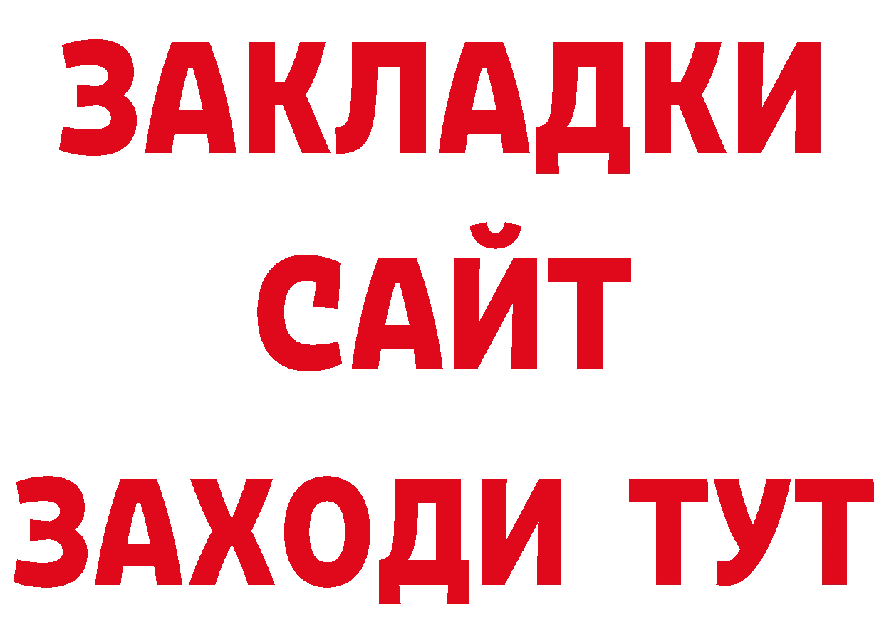 Бутират BDO 33% сайт сайты даркнета мега Александровск