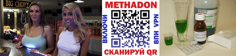 сколько стоит Александровск Метадон VHQ
