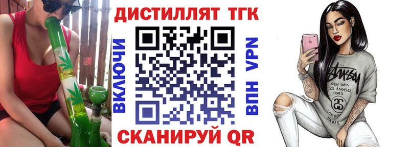 Дистиллят ТГК THC oil  Александровск 
